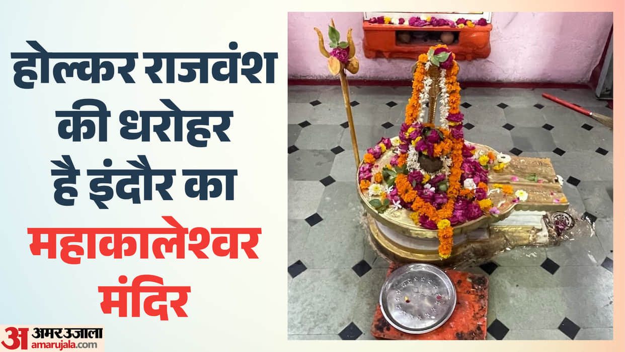 indore mahakal temple holker era historical significance ujjain alternative shiva darshan