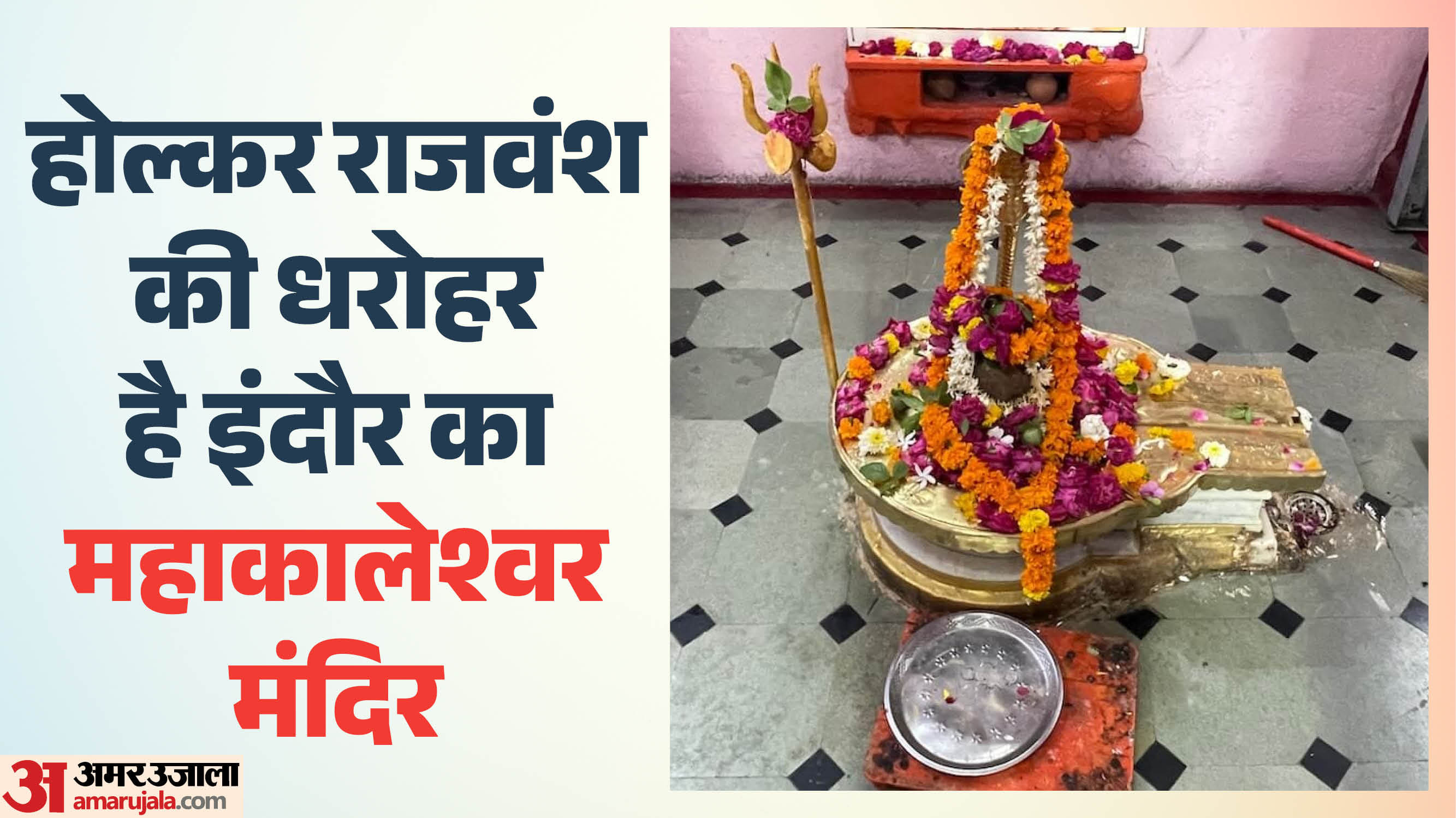सावन विशेष