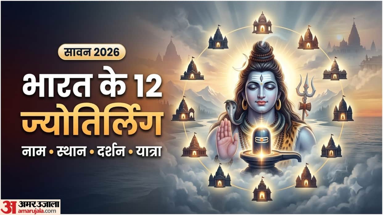 12 Jyotirlinga Name List And Location in Hindi Sawan Me Jyotirlinga Darshan