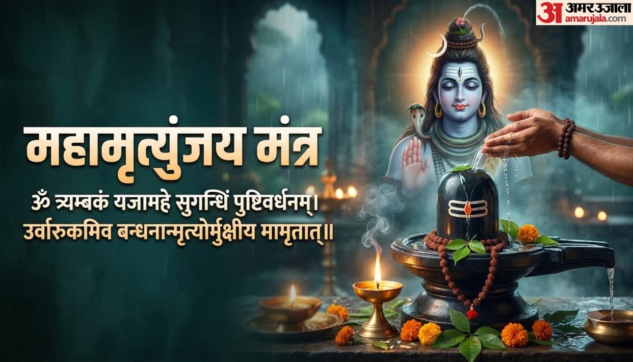 lord shiva mantra for puja and blessings know mahamrityunjay mantra