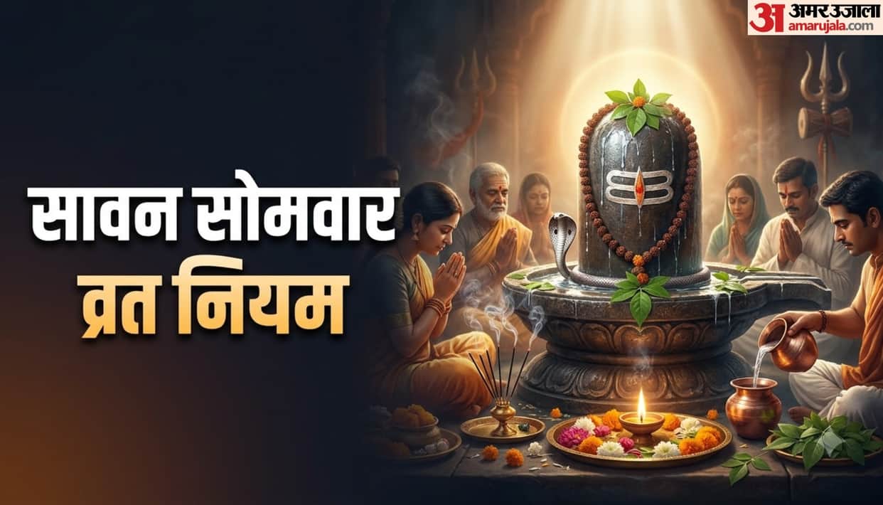 Sawan Somwar Vrat Niyam in hindi know Sawan Somwar list 2026