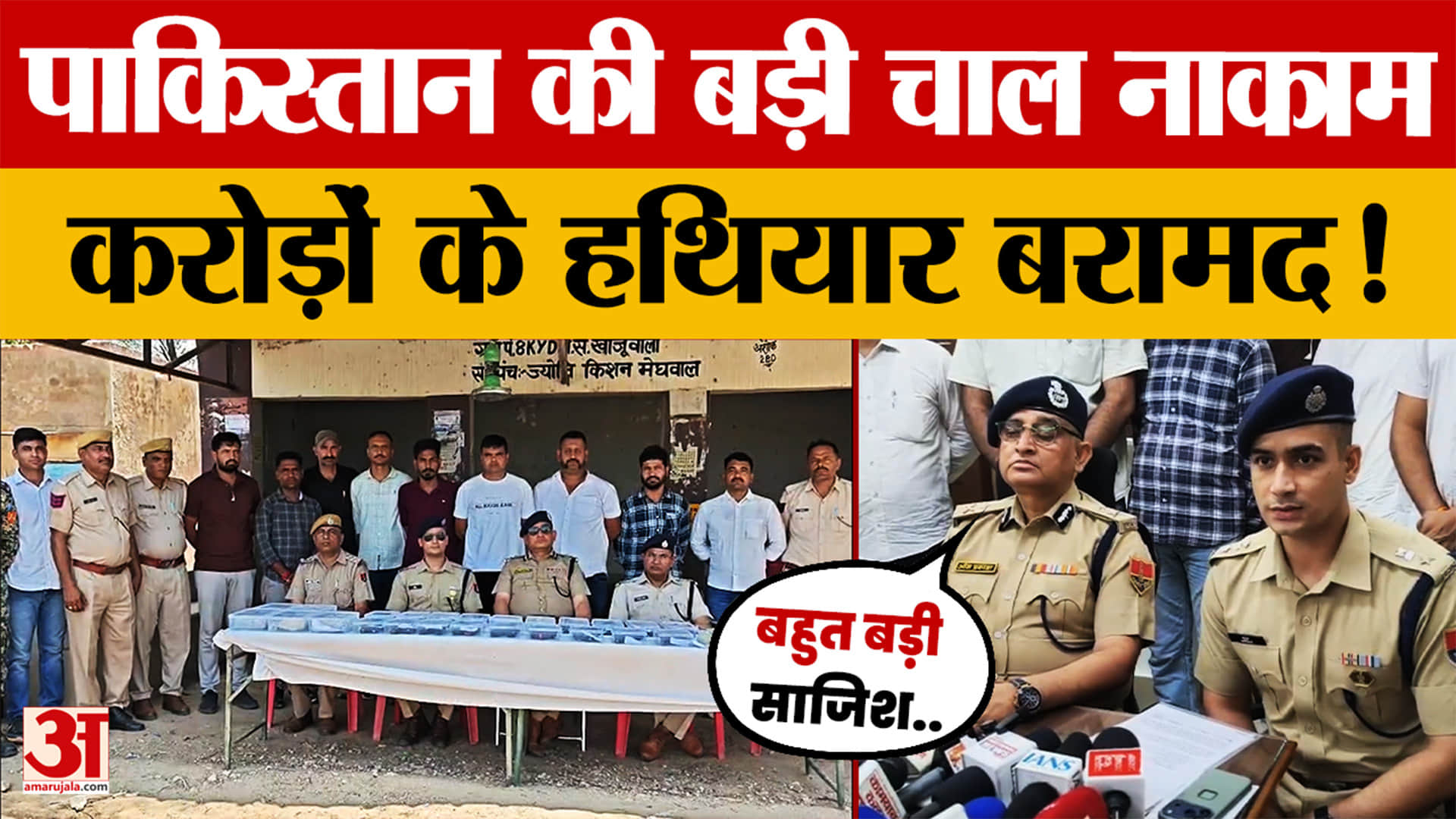उजागर