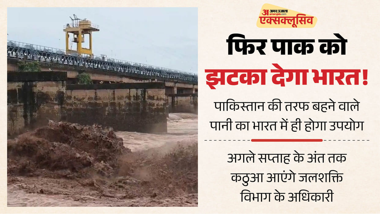 India is preparing to give another big blow to Pakistan Ujh River