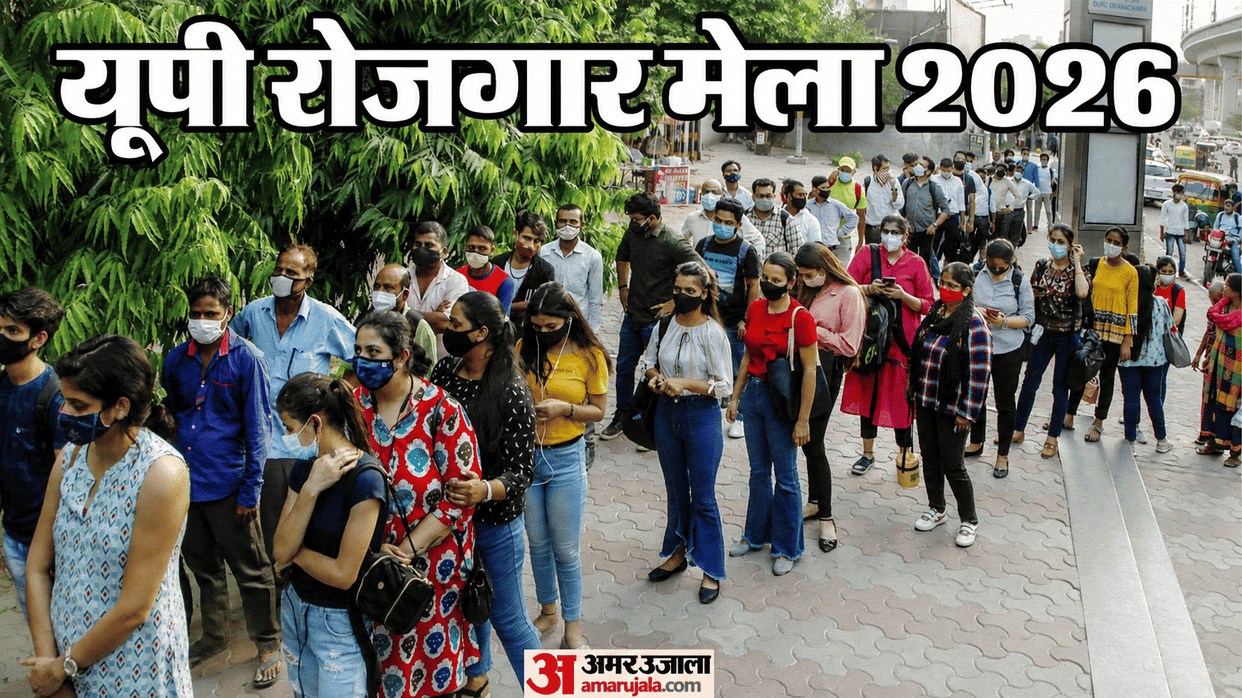 Lucknow Rojgar Mela 2026: Over 2,800 Job Openings Available for Freshers and Experienced Candidates