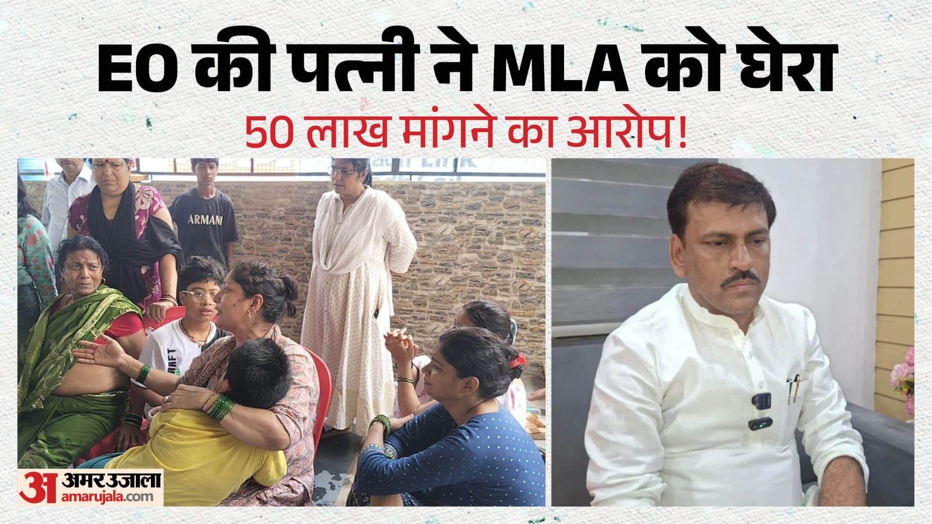 विधायक सोनू सिंह और ईओ की पत्नी बबीता कुमारी