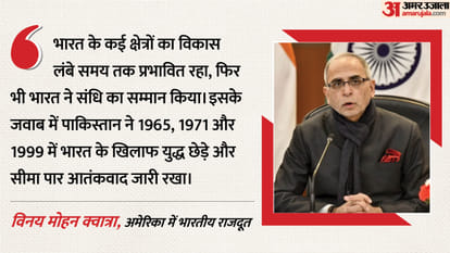 अमेरिका में भारतीय राजदूत विनय मोहन क्वात्रा