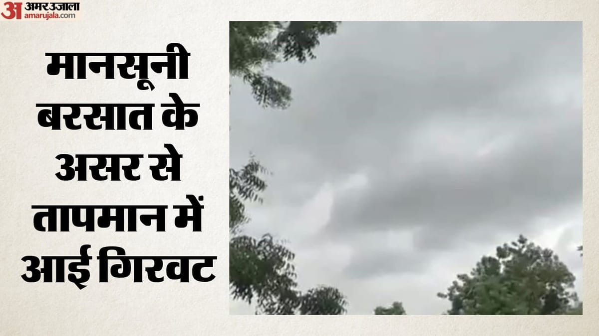 तराई-पश्चिम में जमकर बरसे बादल, आज 20 जिलों में भारी बारिश, 51 में गरज-चमक के साथ वज्रपात की आशंका