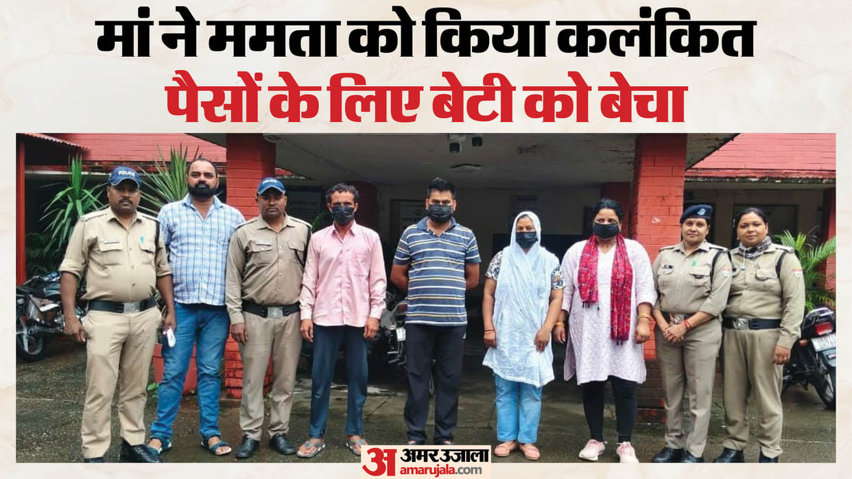 Dehradun News Teenage girl kidnapped case Solved mother herself sold her daughter for two lakh