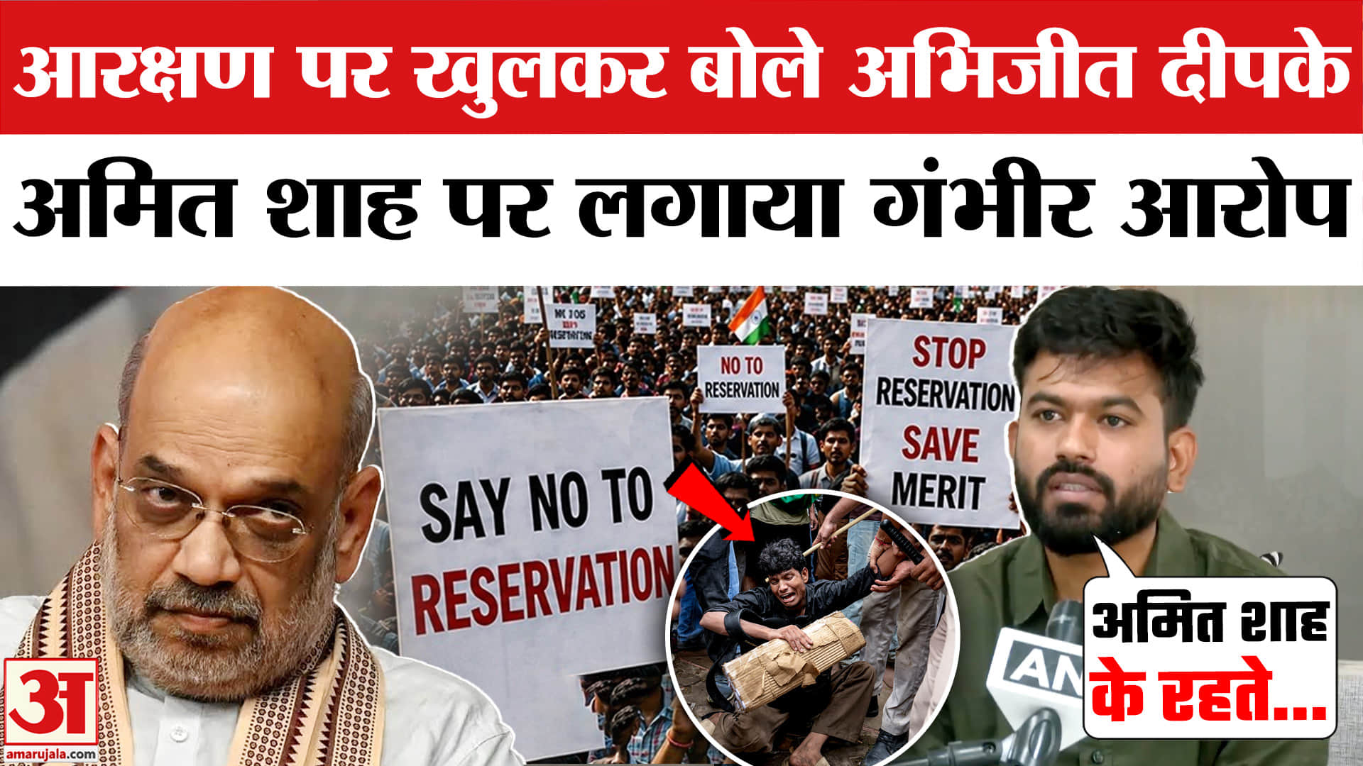 अमित शाह