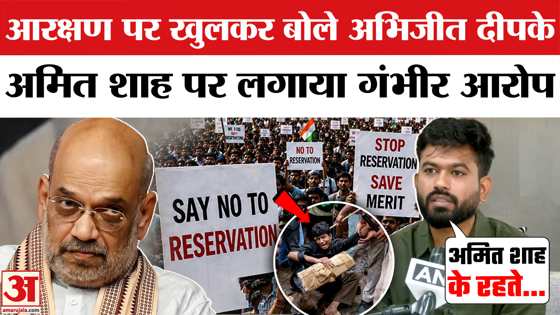अमित शाह