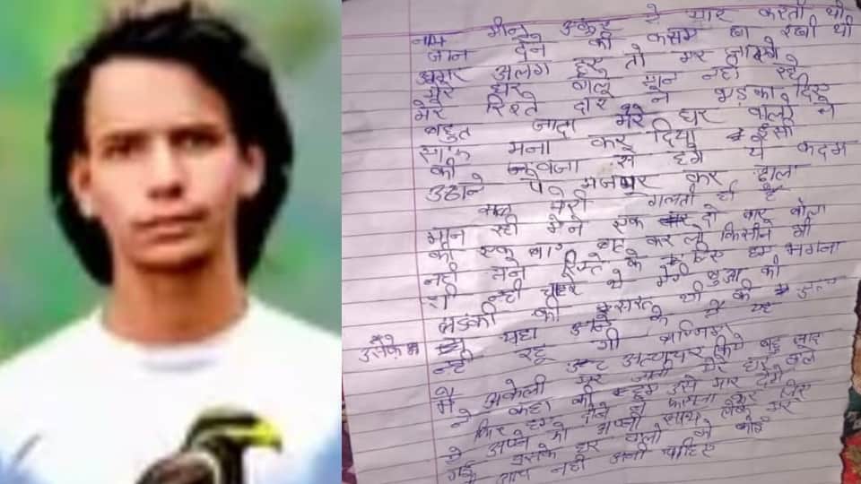 UP: Lovers consume poison in Saharanpur; young man dies, woman in critical condition; reason revealed.