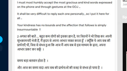Amitabh Bachchan expresses gratitude to his fans in blog on his second birthday 2 august after coolie accident
