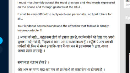 Amitabh Bachchan expresses gratitude to his fans in blog on his second birthday 2 august after coolie accident