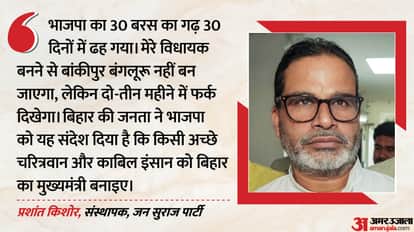 प्रशांत किशोर का भाजपा पर हमला