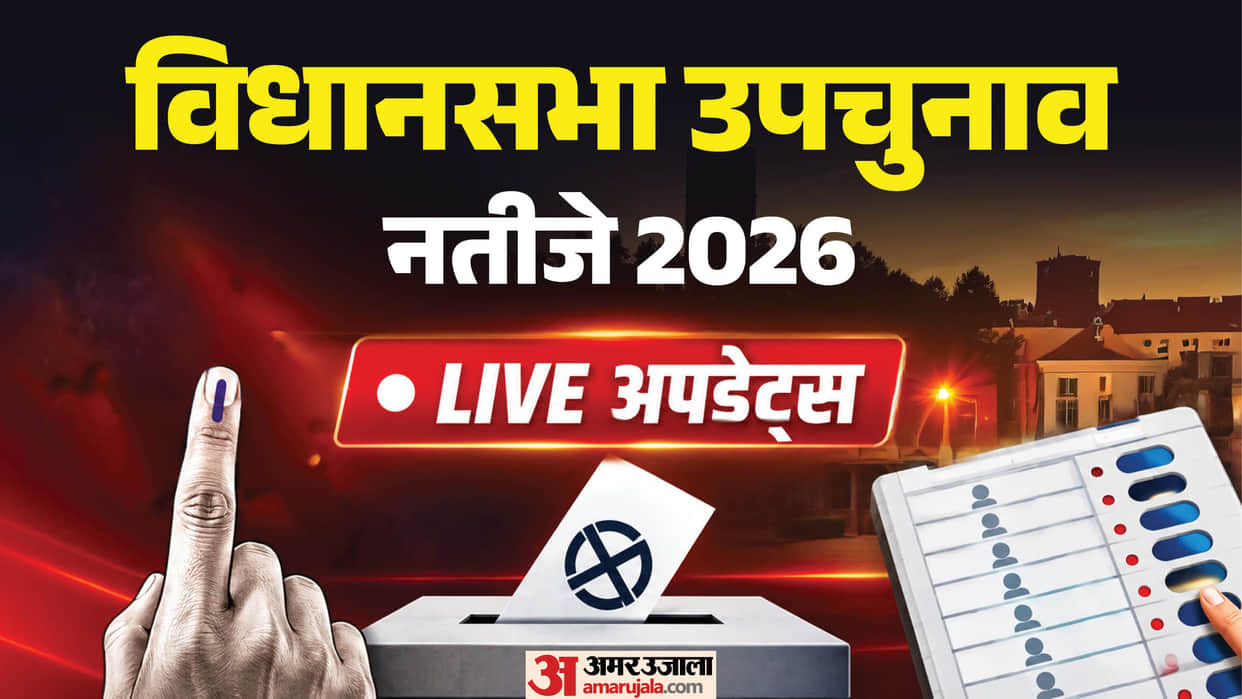 assembly-bypolls-result-2026-updates-bankipur-datia-manjalpur-counting-bjp-congress-rjd-jsp-Prashant-Kishor