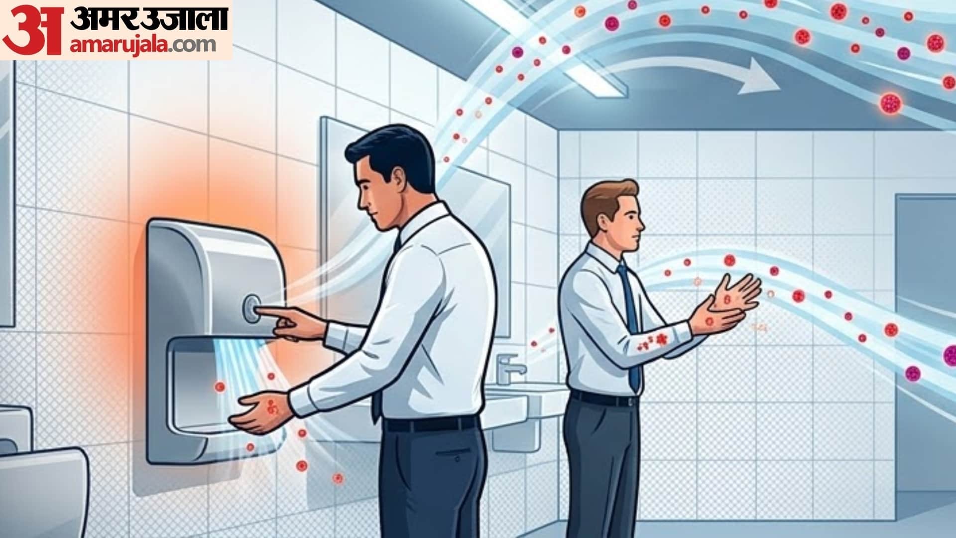 हैंड ड्रायर इस्तेमाल करने वालों के लिए जरूरी अलर्ट