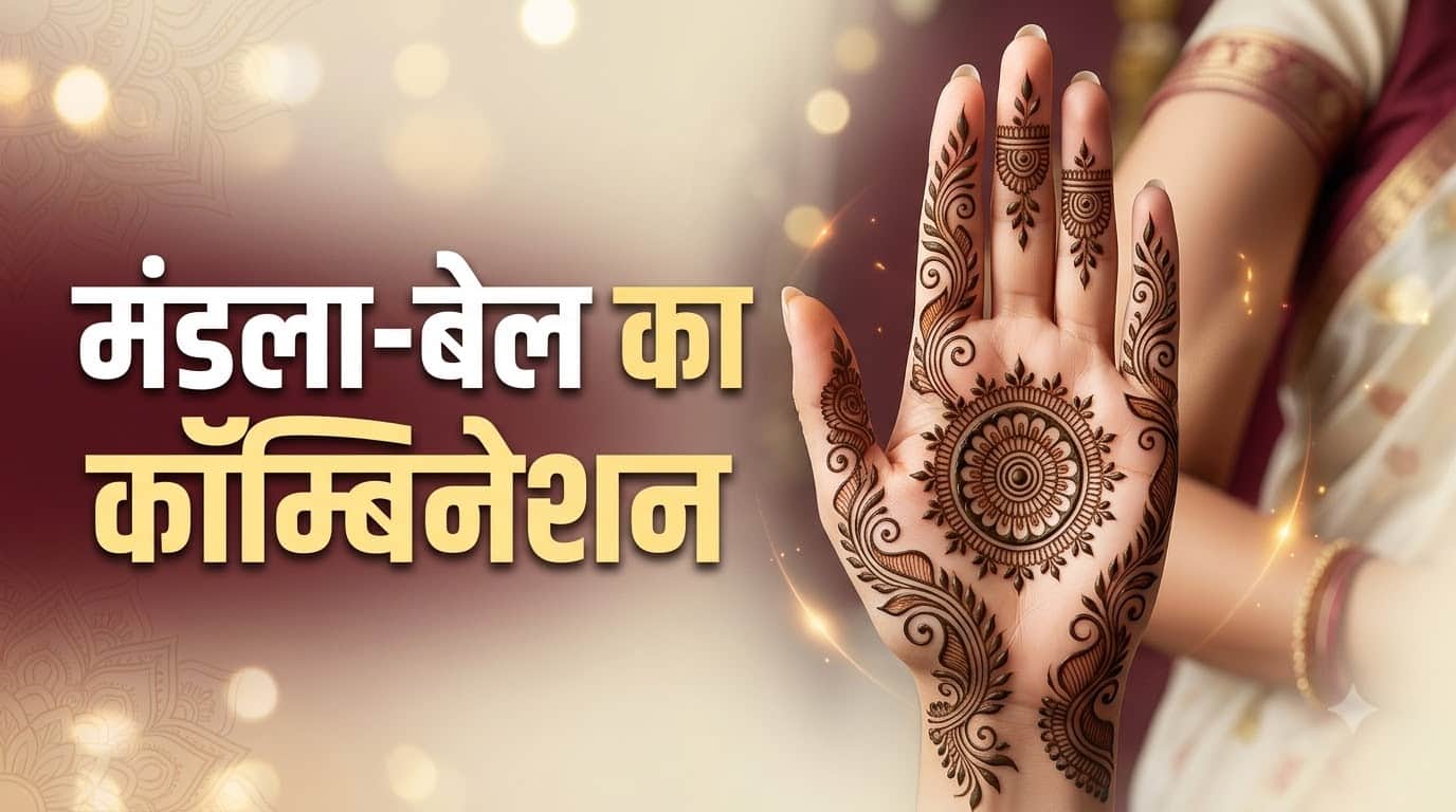 Sawan 2026 Latest Bel Mehndi Design Ideas Teej Simple Mehndi Images