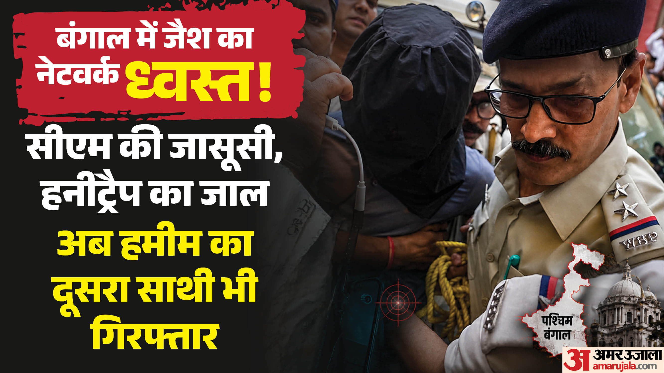 बंगाल में आतंकी साजिश