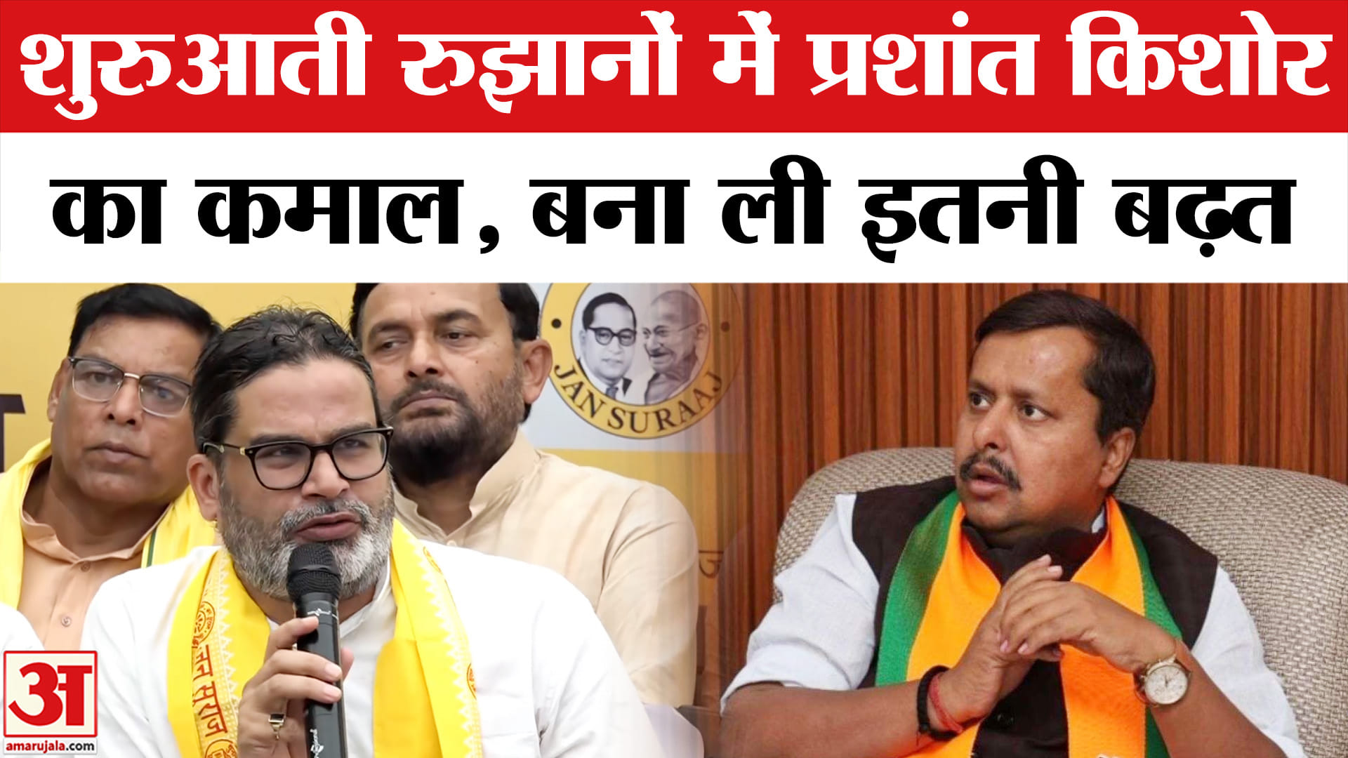 बांकीपुर में Prashant Kishor आगे