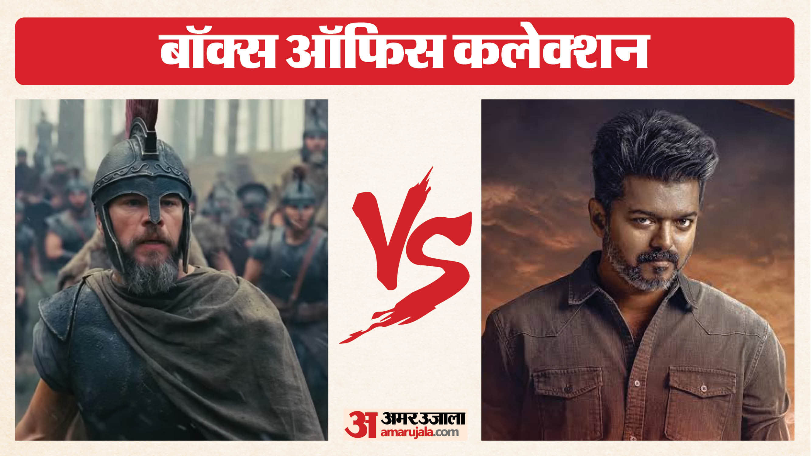 बॉक्स ऑफिस कलेक्शन