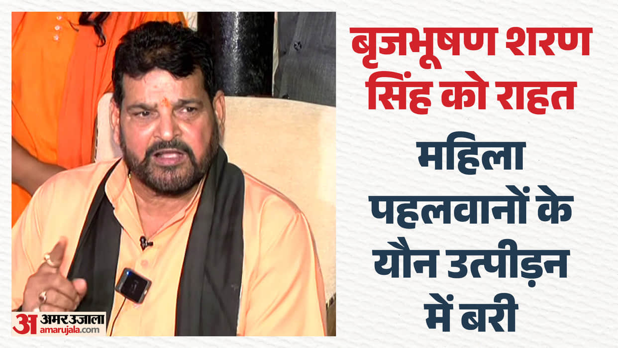 Women wrestlers alleged harassment case Brij Bhushan Sharan Singh arrives at Delhi Rouse Avenue court