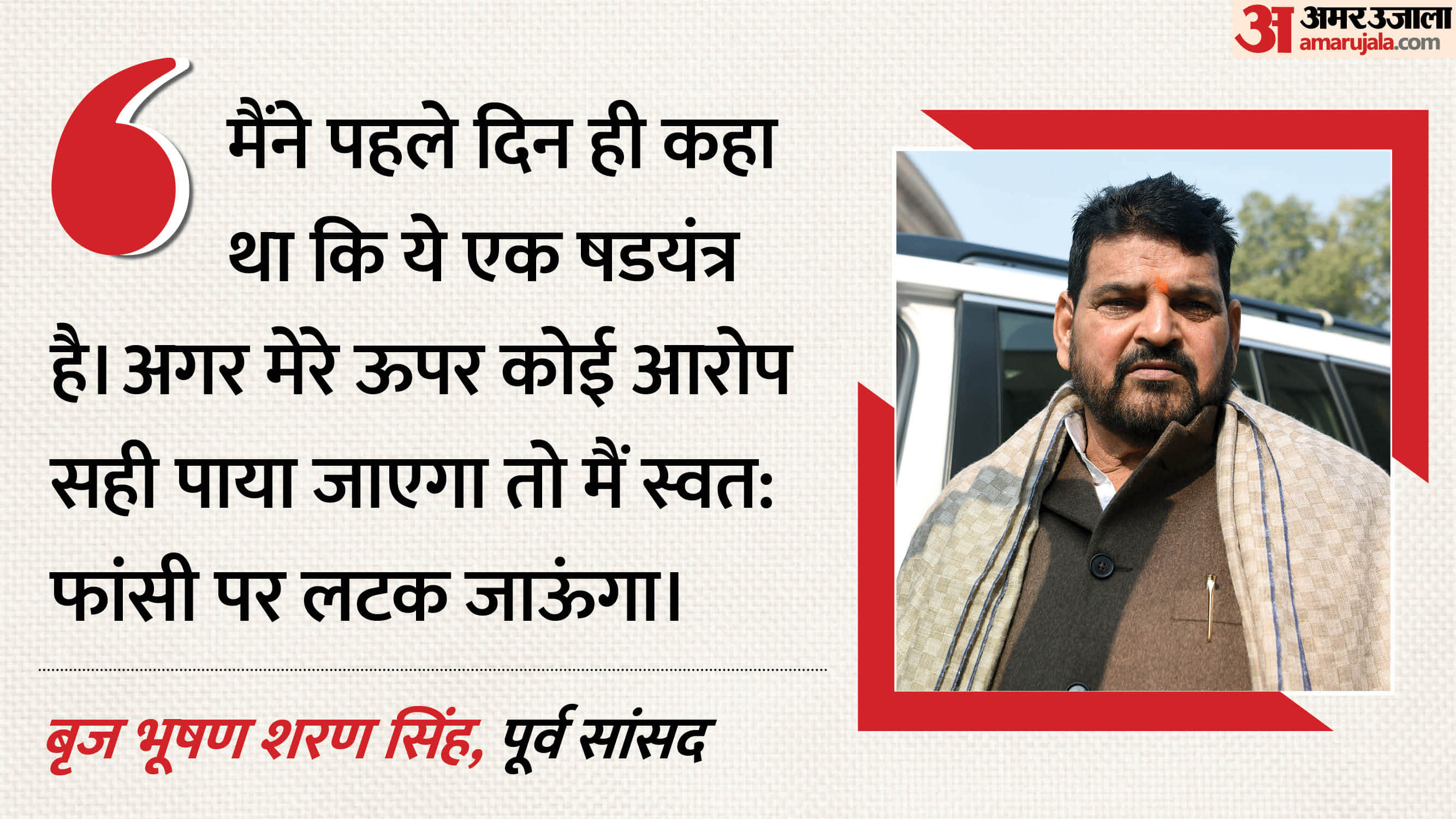 Brij Bhushan Sharan