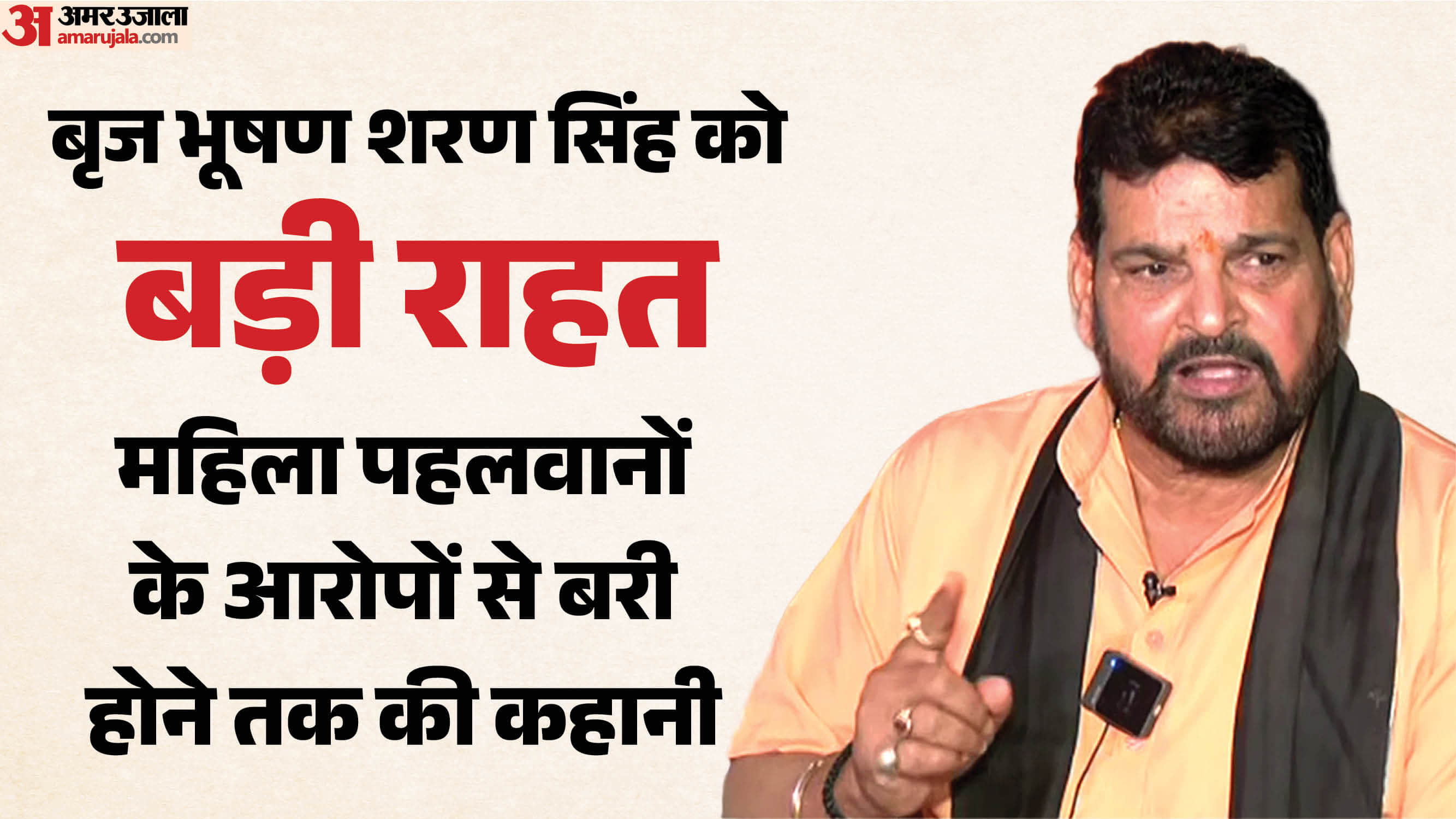 Brij Bhushan Singh