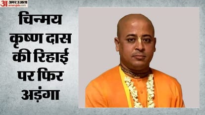 चिन्मय कृष्ण दास ब्रह्मचारी