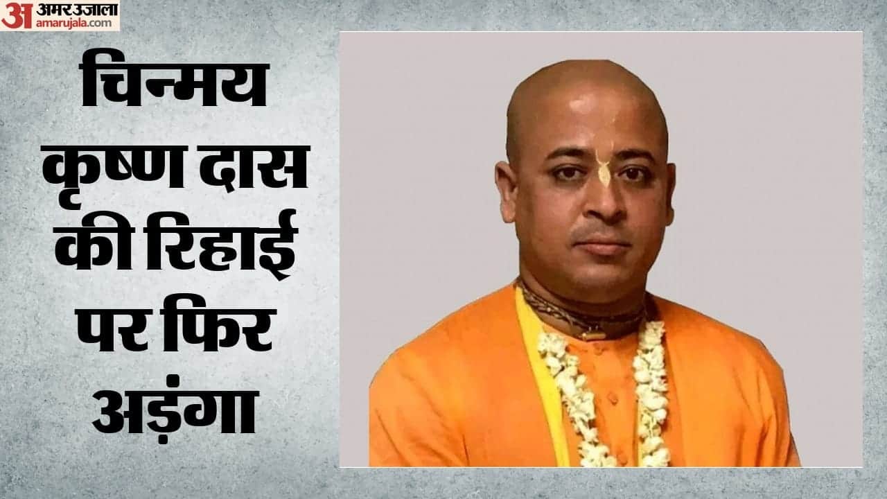 चिन्मय कृष्ण दास ब्रह्मचारी