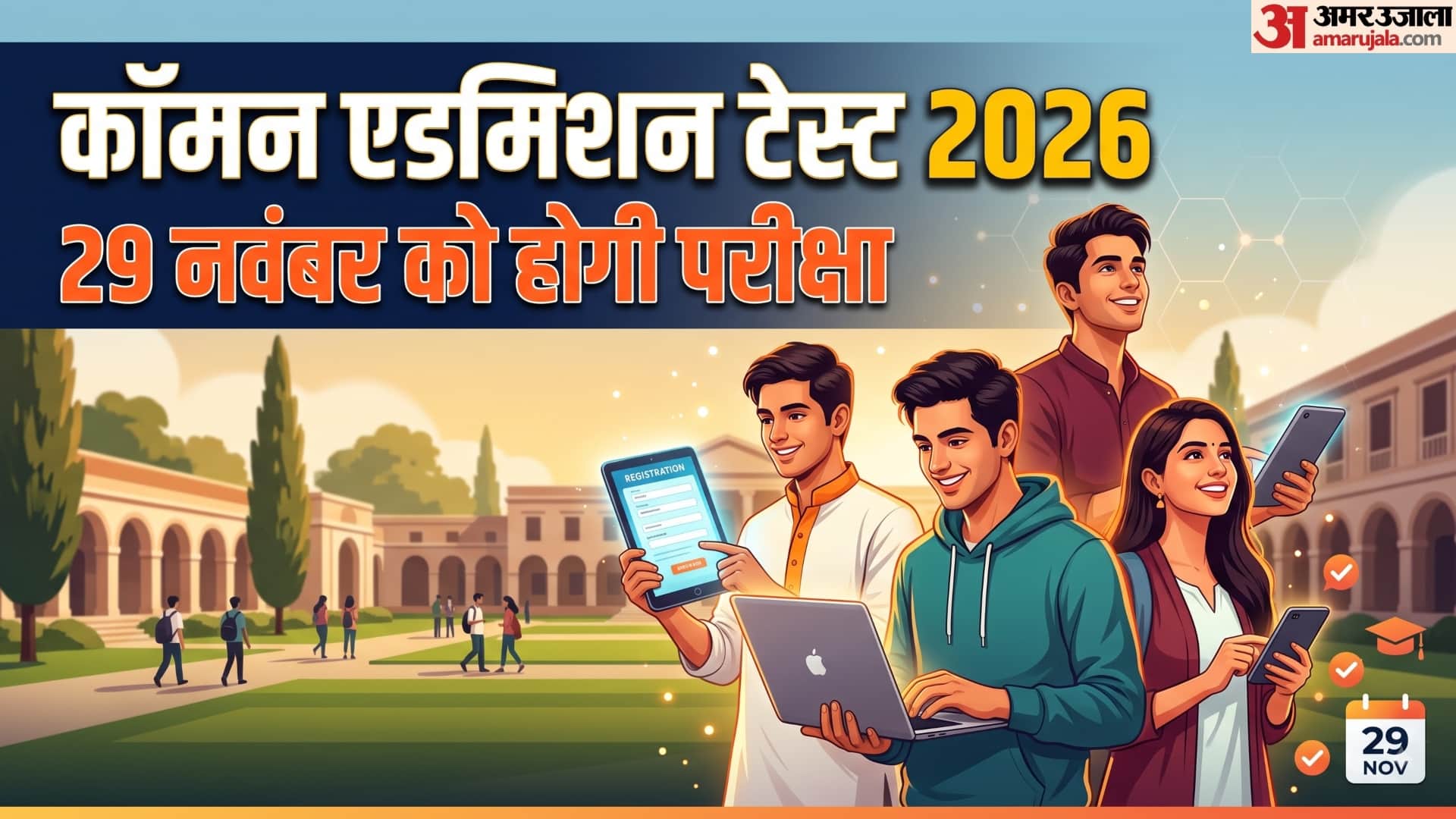 CAT 2026