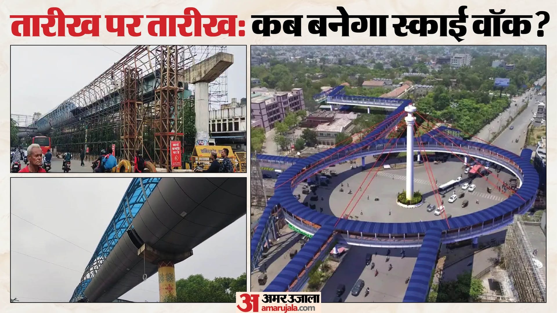 ग्रॉफिक्स: अमर उजाला डिजिटल