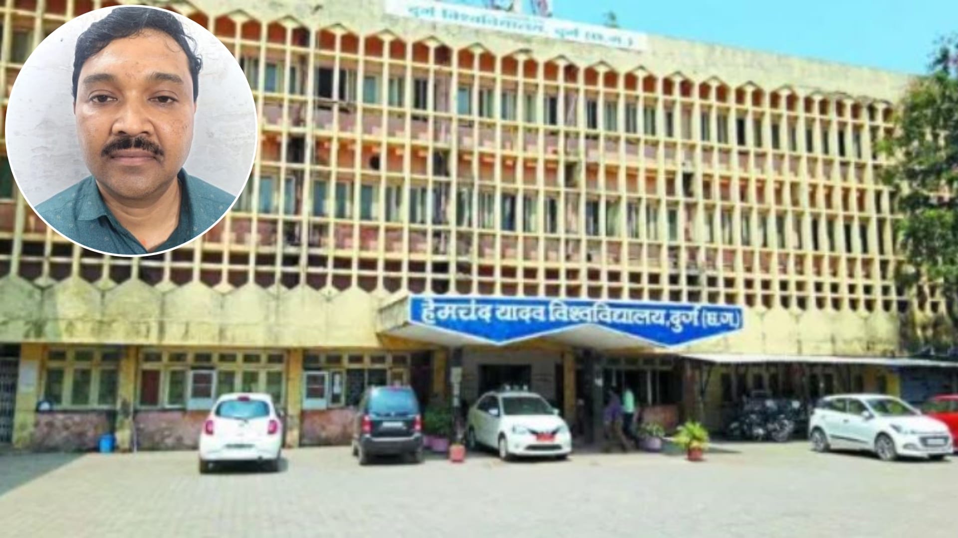 कुलसचिव गबन के मामले में गिरफ्तार, थाने से ही जमानत पर रिहा भी किया