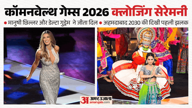 CWG 2026 Closing Ceremony: Manushi Chhillar, Indian Cultural Showcase Shine, Ahmedabad 2030 Takes Centre Stage