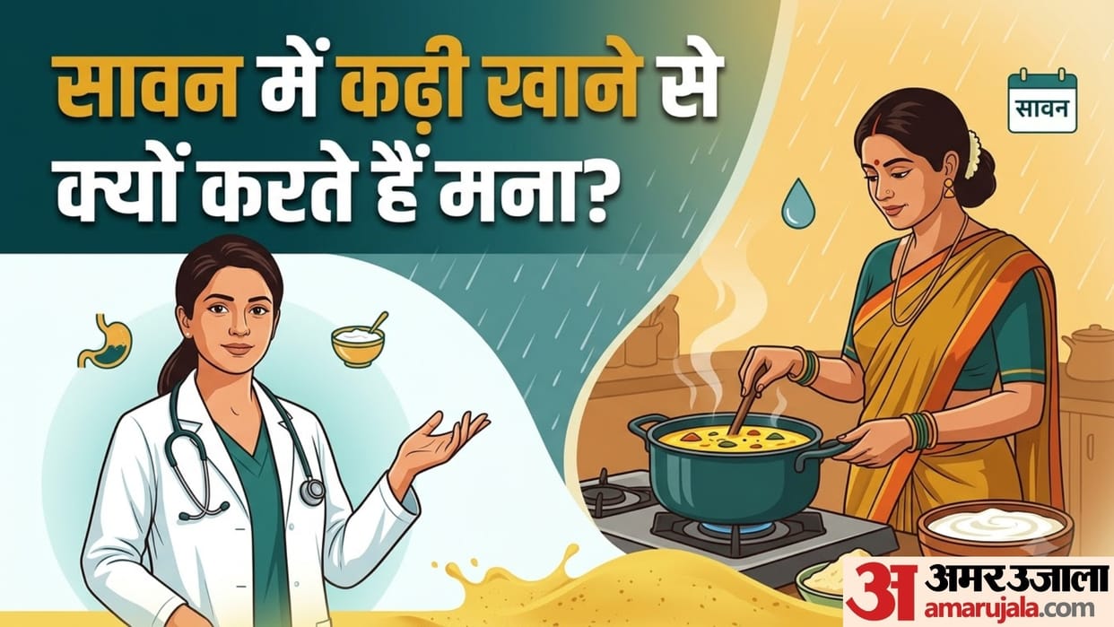 sawan 2026 sawan me kadhi kyu nahi khana chahiye health reason in hindi