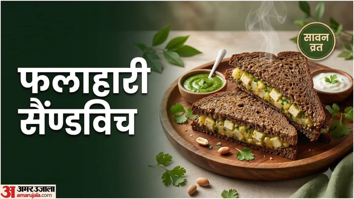 Sawan Somwar Vrat Falahari Sandwich Recipe In Hindi
