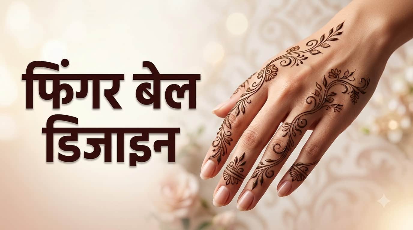 Sawan 2026 Latest Bel Mehndi Design Ideas Teej Simple Mehndi Images