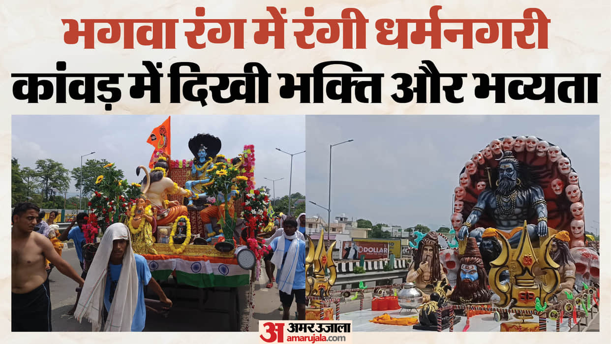 Kanwar Yatra 2026 Over One Crore devotees Collect gangajal  from Haridwar Witness see Pictures