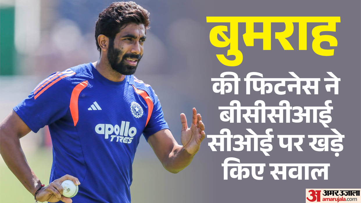 IND vs SL: बुमराह की अनुपस्थिति से घेरे में आया BCCI सीओई, कार्यप्रणाली पर उठे सवाल; क्या तालमेल की है कमी? India tour of Sri Lanka Jasprit Bumrah's unavailability leaves selectors red-faced CoE under scanner