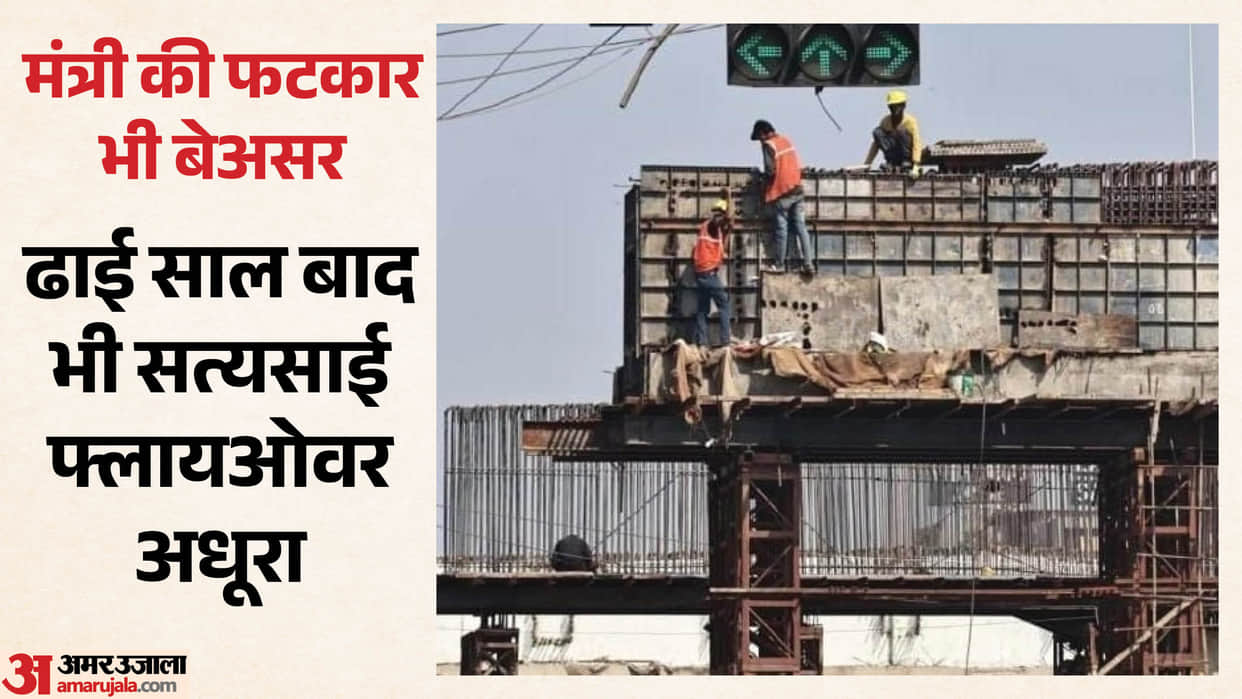 indore-news-satyasai-flyover-construction-delay-update