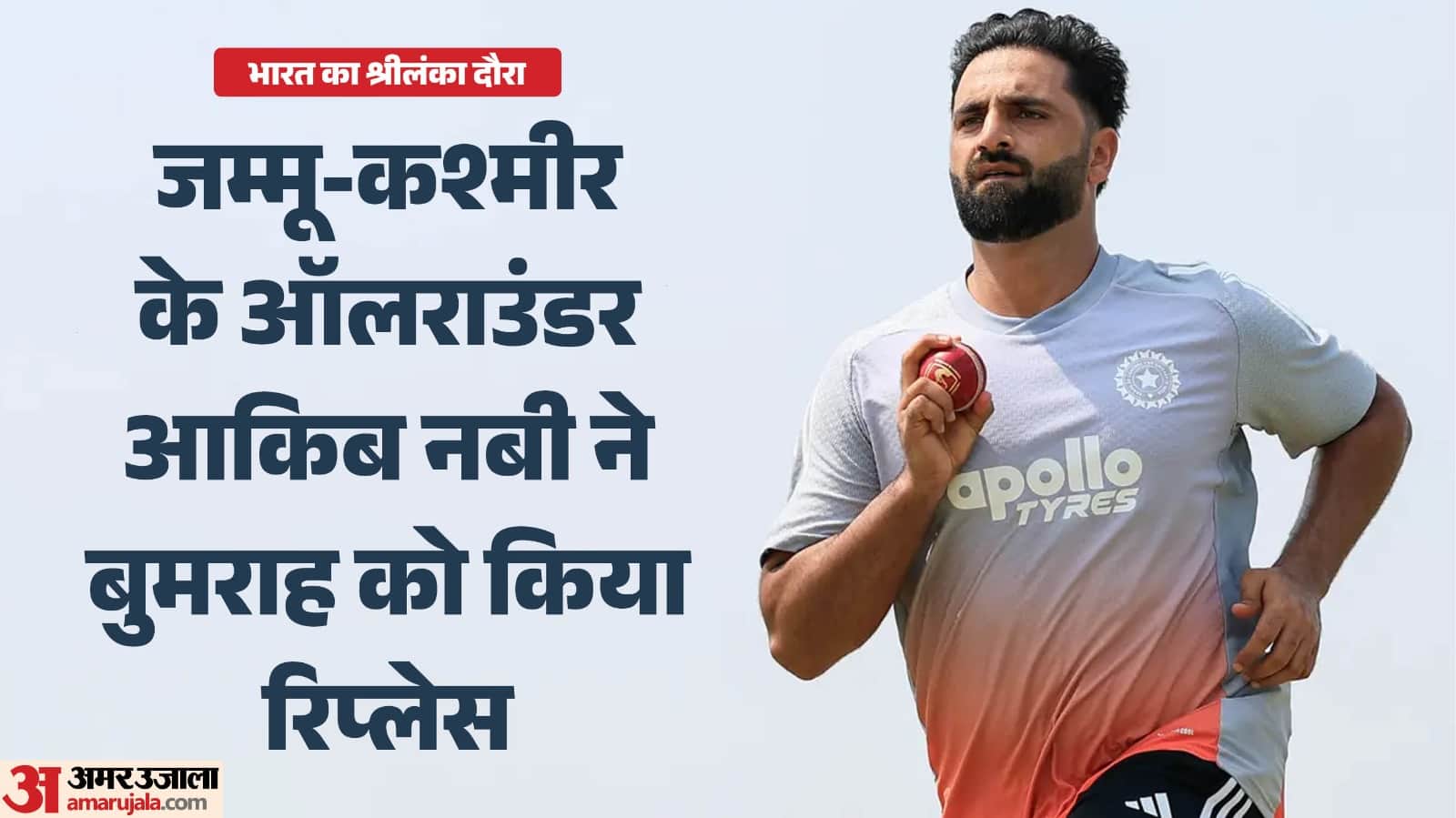 आकिब नबी
