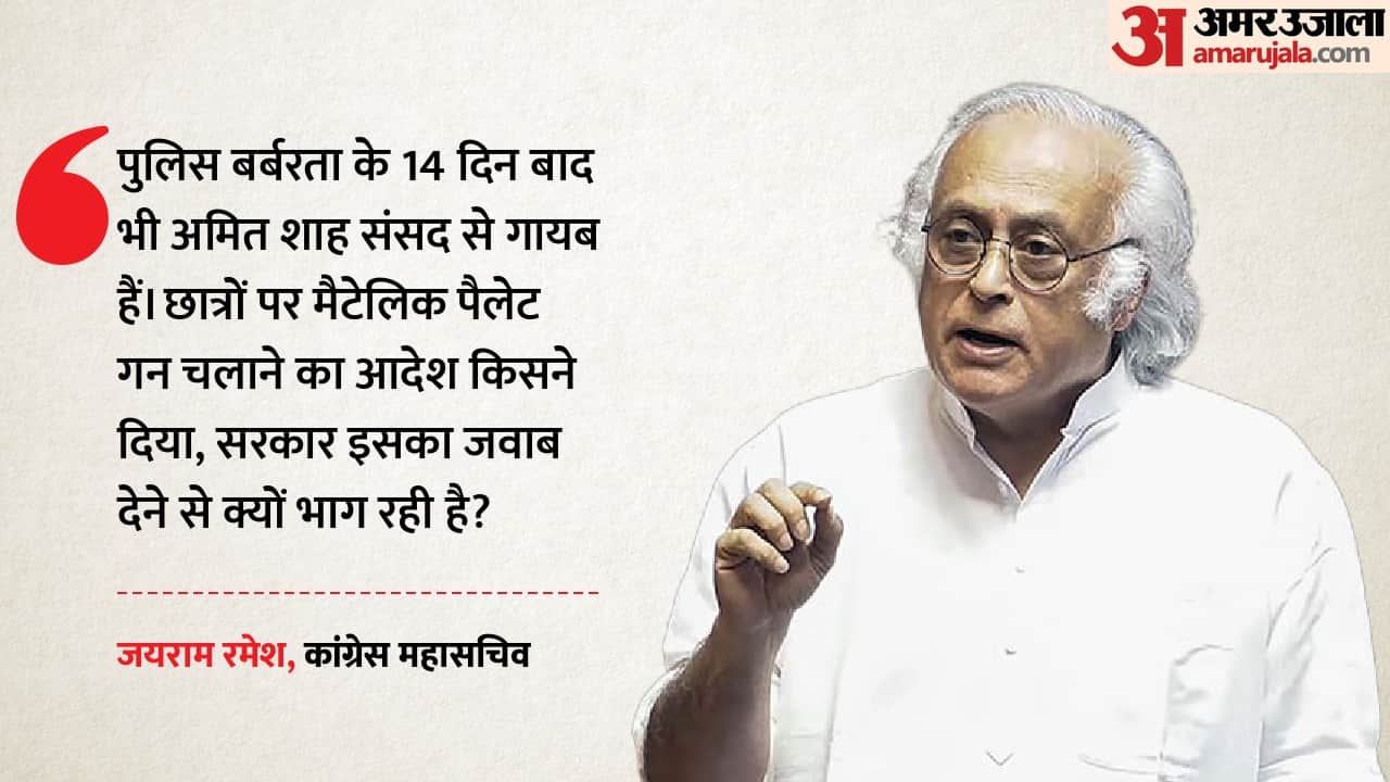 जयराम रमेश, कांग्रेस महासचिव