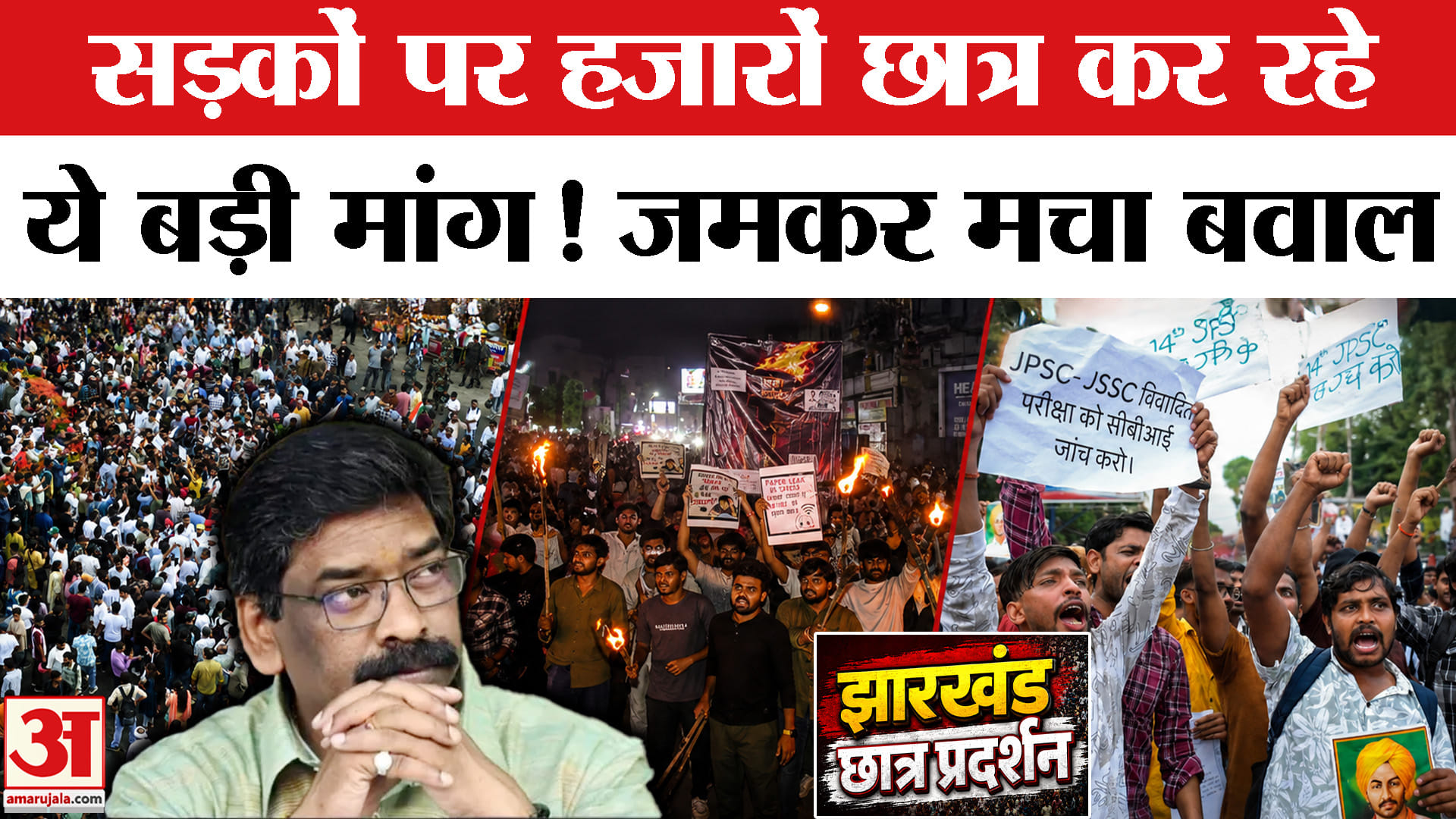 झारखंड