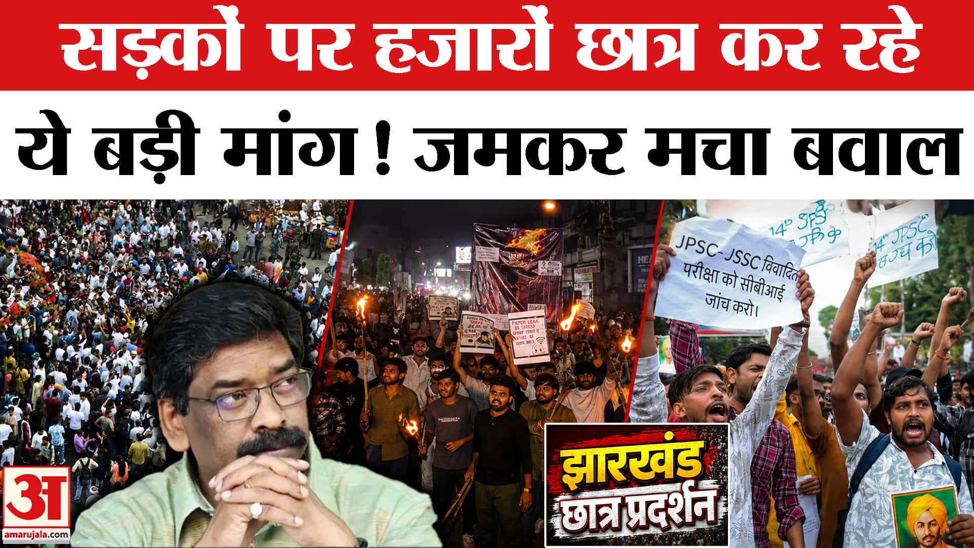 झारखंड