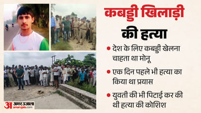 kabaddi player murder