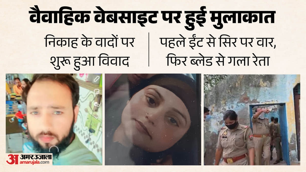 Husband Allegedly Kills Wife After Marital Dispute: Hits Her With Brick Slits Throat With Blade