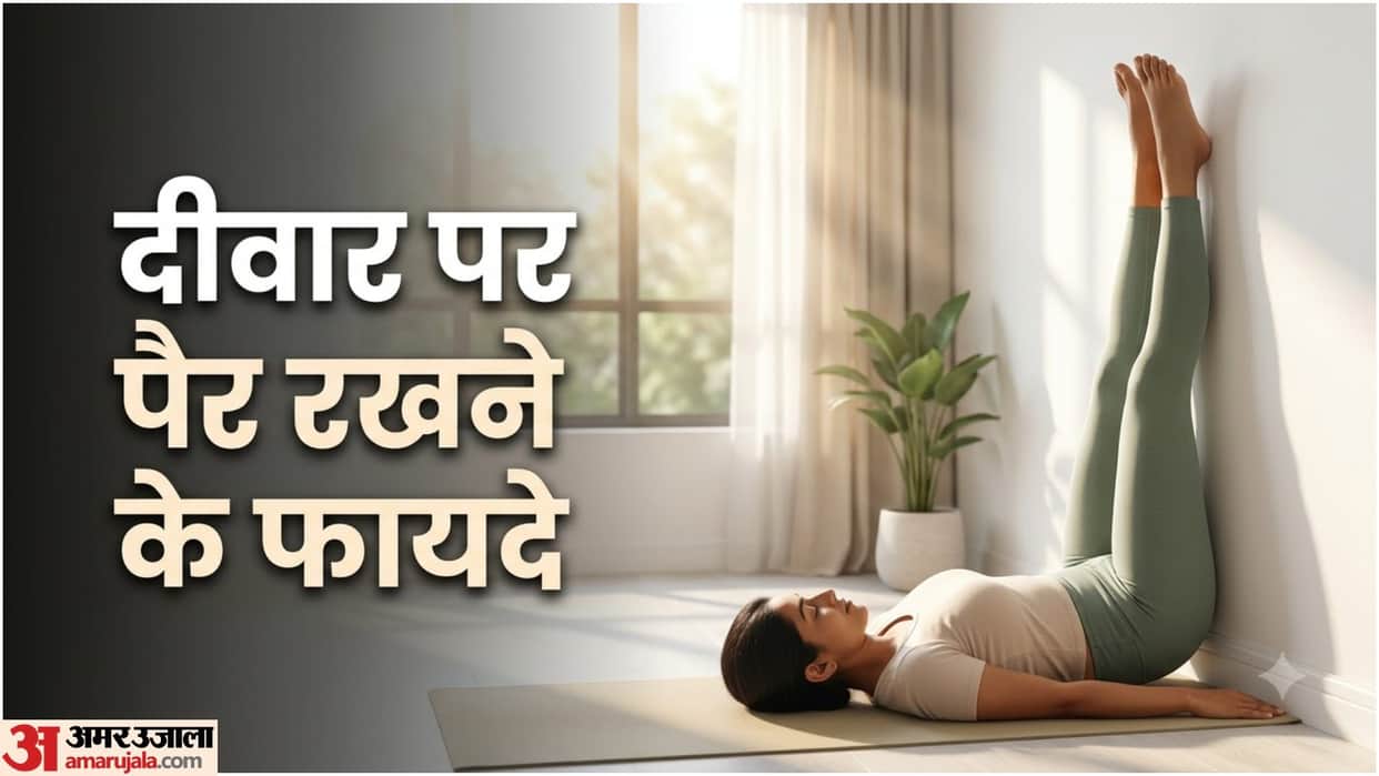 Yoga For Swelling And Stress Relief Legs Up the Wall Pose Benefits Viparita Karani Yoga Kaise Kare in Hindi