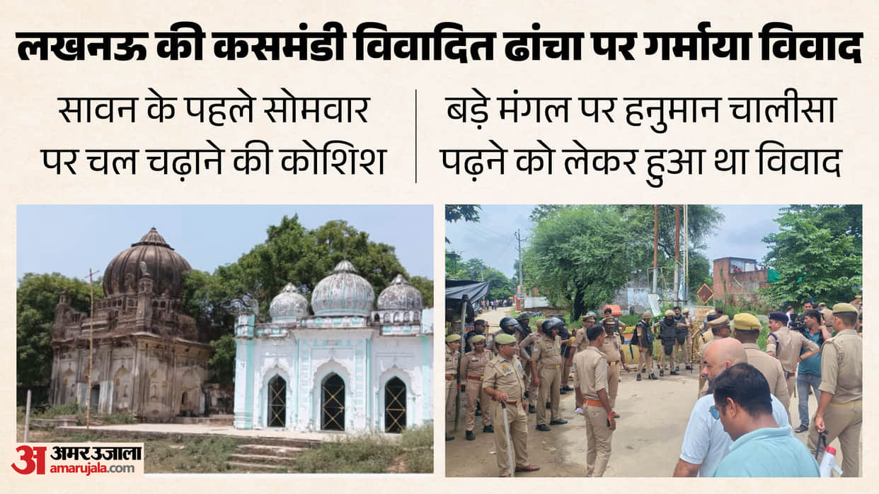 Lucknow: The disputed Kasamandi structure is back in the news, with attempts to offer water during the month o