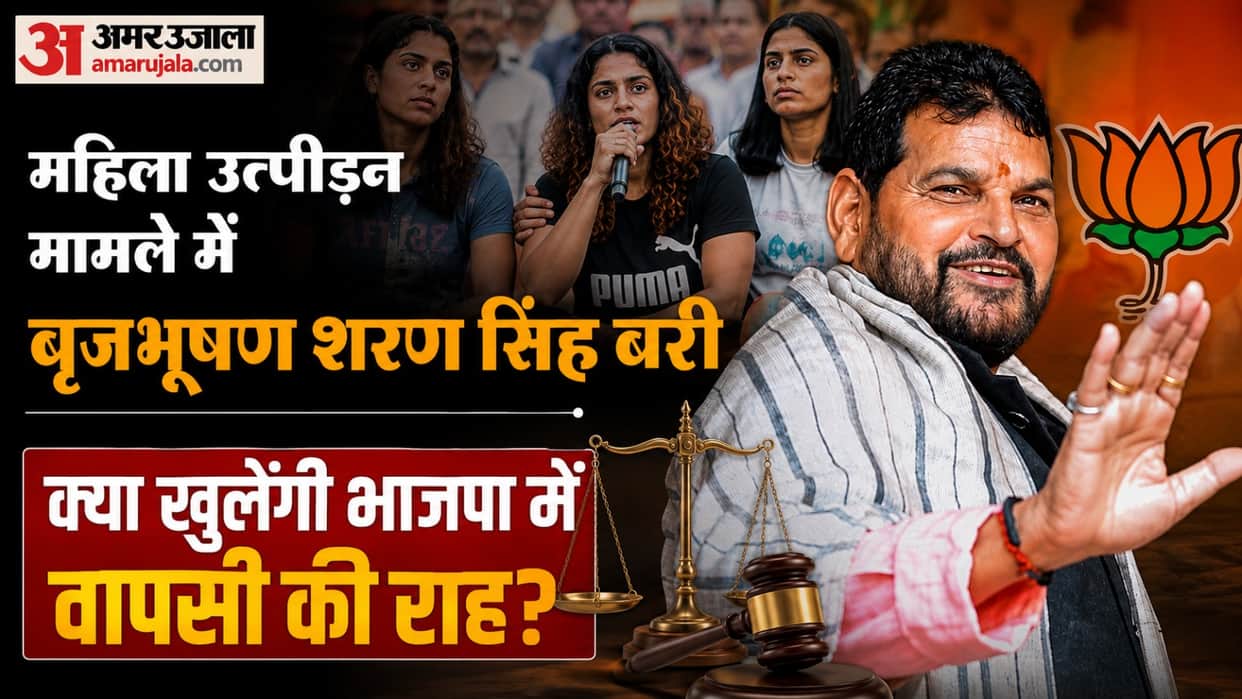 UP Brij Bhushan center 'politics' court relief; equations shift following