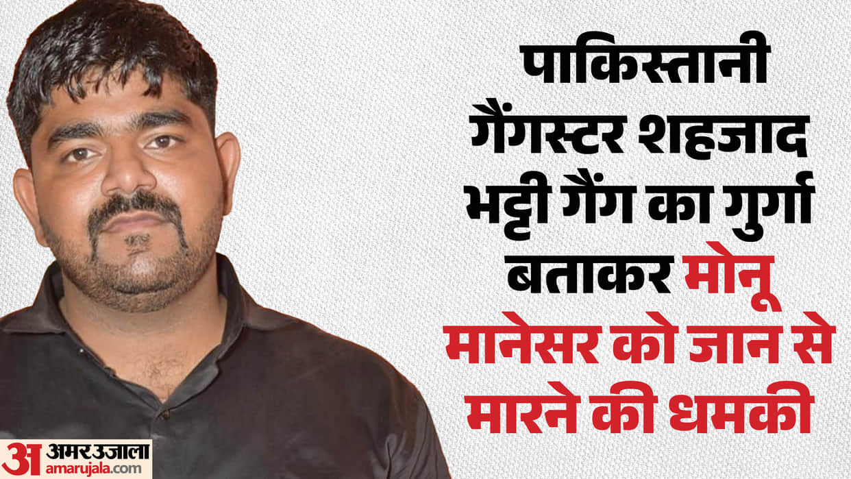 Cow vigilante Monu Manesar alleges death threat from Pakistan-based gang
