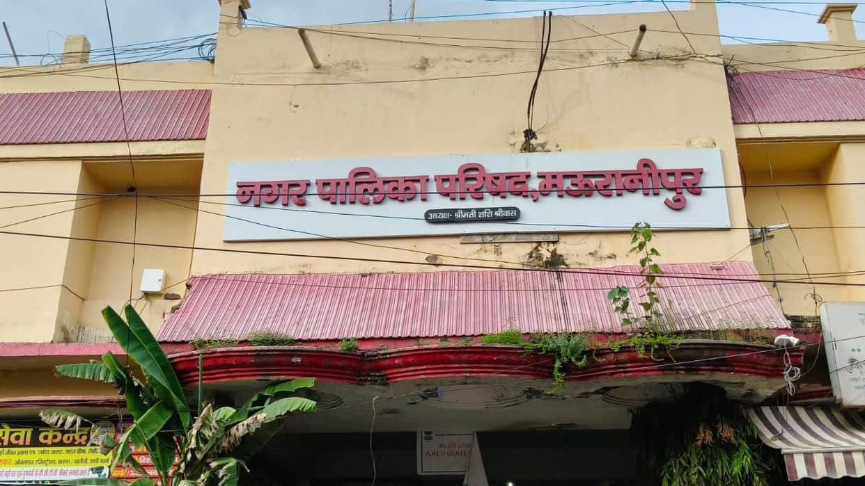 Jhansi: 14 villages to be included in Mauranipur Municipality; proposal sent to the government.